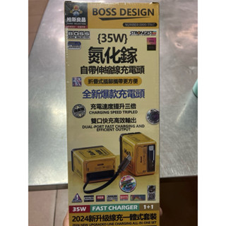 35w氮化鎵快充 自帶充電線 娃娃機3C