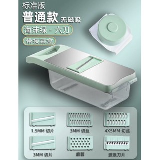 現貨在臺~~多功能切菜器 304不銹鋼多功能切菜器 切菜器 刨絲器 護手切絲器 磨泥 切菜神器 廚房料理