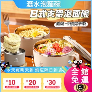 瀝水泡麵碗 不鏽鋼 泡麵碗 泡麵 隔熱碗 不鏽鋼碗 大容量 隔熱 餐碗 碗 304不鏽鋼泡麵碗1700ML 泡麵碗