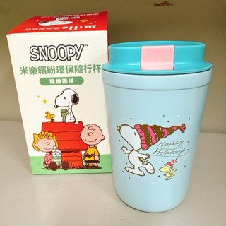 史 努 比 隨行杯 不鏽鋼