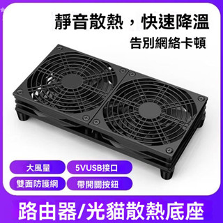 免運+保固 12CM 1800轉 USB供電 散熱風扇 路由器 筆記本寬帶光貓電視機頂盒散熱 USB風扇 靜音散熱器