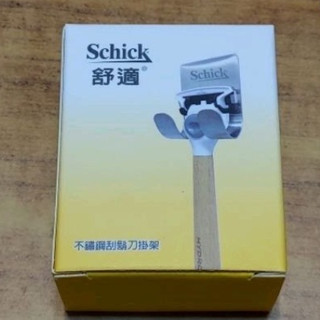 舒適 不鏽鋼 刮鬍刀架（個）活動品 刮鬍刀