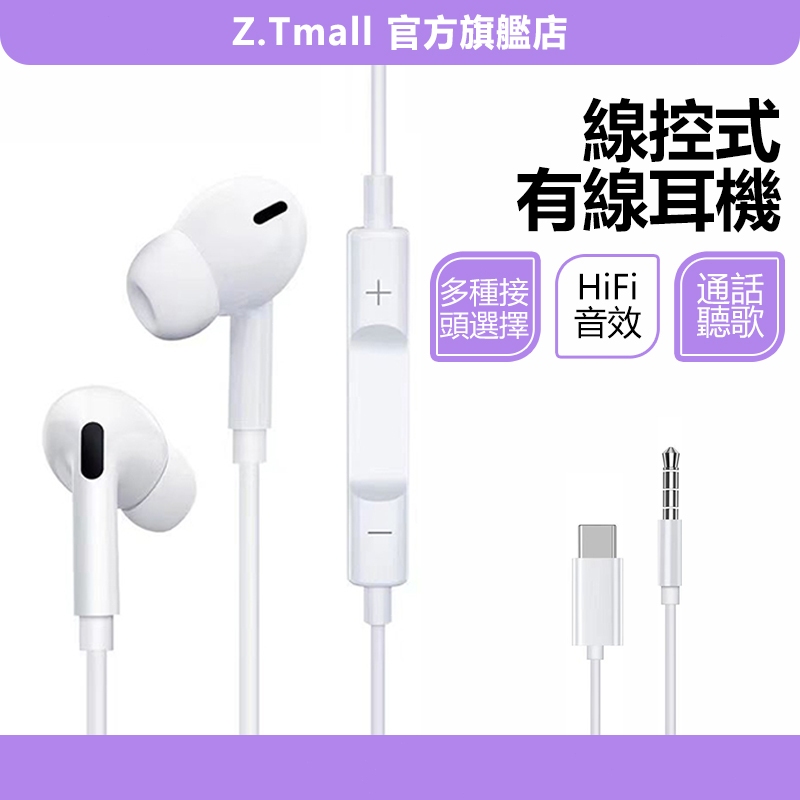 線控式有線耳機 適用iPhone/安卓手機 有線耳機 吃雞遊戲 立體聲 降噪 線控耳機 3.5mm耳機  ZT官方旗艦店