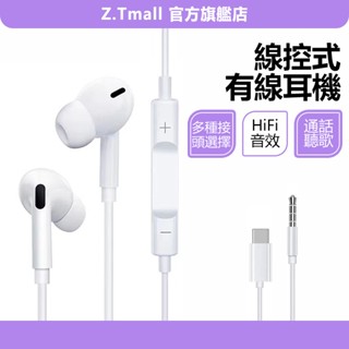 線控式有線耳機 適用iPhone/安卓/Type-C 吃雞遊戲 立體聲 降噪 線控耳機 3.5mm耳機  ZT官方旗艦店