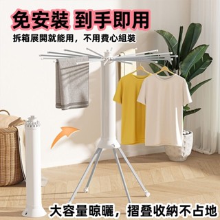 章魚家用晾衣架 多功能 折疊晾衣桿 臥室移動伸縮晾曬收納神器 可移動可折疊衣架 免安裝晾衣架 落地折疊 陽臺曬衣架