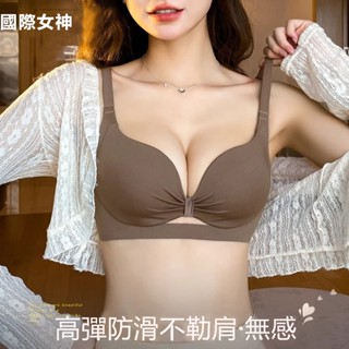 【臺灣有貨】國際女神 新款無痕內衣女提拉公主小胸聚攏顯大上託防下垂收副乳性感文胸罩