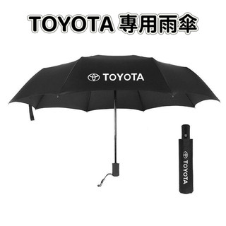 TOYOTA豐田雨傘 車用 全自動折疊雨傘 晴雨兩用傘 防曬折疊傘