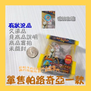 【有狀況/無功能品】單售 帕路奇亞 一款 Q版 公仔 日本7-11限定 2009 寶可夢 電影 阿爾宙斯 超克的時空