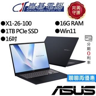 ASUS華碩 Vivobook X1607QA-0061B126100 16吋 AI效能筆電