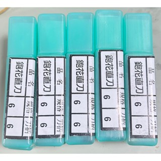 木工/CNC/雕刻機/修邊機用6mm刨花直刀（臺灣製造）