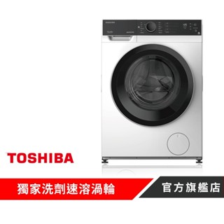 【TOSHIBA 東芝】12KG變頻溫水洗脫烘滾筒洗衣機 TWD-BJ130M4G東芝旗艦館