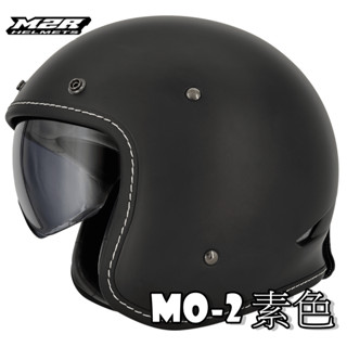 🔥蝦皮最低🎉免運✔️公司貨【M2R MO-2 MO2 素色加大版】半罩 復古帽 太陽墨鏡 安全帽