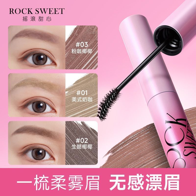 徐太太🌸【現貨隔日達】『2件9折』正品ROCKSWEET絨霧染眉膏｜搖滾甜心一抹好氣色｜24小時持色｜眉彩膏｜快速出貨