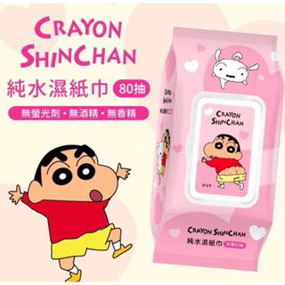 【生活品】現貨🙂正版～卡通純水濕紙巾80抽