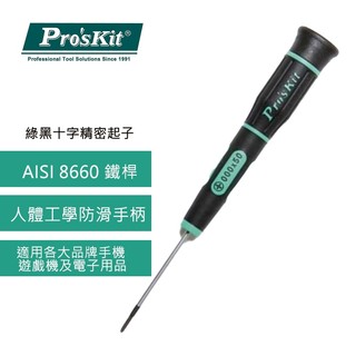 【Pro'sKit 寶工】十字精密起子系列 | SD-081-P 適合於各廠牌手機、筆電、遊戲機...等3C產品使用