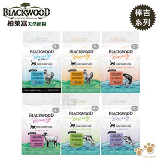 BLACKWOOD 柏萊富 頂級無穀貓糧棒吉系列 2/4.5磅 90%高含肉 魚 新增綠唇貝 多種鮮肉鮮關節保健 全貓用