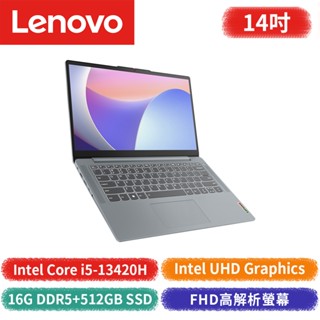 Lenovo 聯想 IdeaPad Slim 3 14IRH8 83EL0018TW 14吋筆記型電腦【2年保】