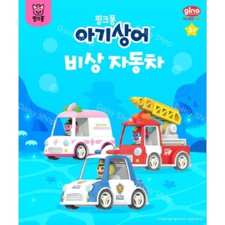 韓國境內版🇰🇷現貨 Babyshark 鯊魚寶寶 鯊魚爸爸 鯊魚媽媽 警察車 救護車 消防車 汽車 動力車 玩具車