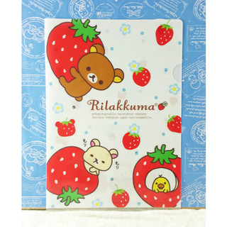 Rilakkuma San-X 拉拉熊懶懶熊~A4資料夾_巨底草莓