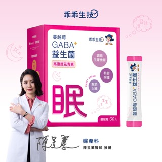 乖乖生技 蔓越莓GABA益生菌(30條/盒- 特選AB克菲爾乳酸菌/兒童、孕婦皆可安心食用)