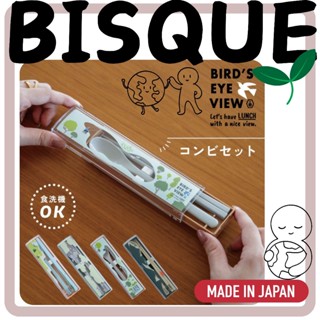 黑喵喵❤日本官方授權 BISQUE | Kutsuwa｜環保餐具組｜MIFFY米飛兔款｜旅行・露營・外食好幫手