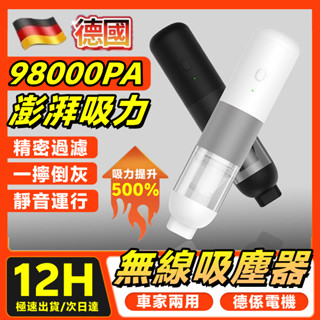 特價免運🚚無線吸塵器 98000PA 車用吸塵器 手持吸塵器 小吸塵器 吹塵器 無線吹塵器 迷你吸塵器 吸塵機 小米