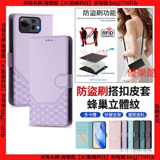 防盜刷 蜂巢立體紋 華碩 ASUS Zenfone 12 Ultra 11 手機皮套 防摔手機殼 保護殼 手機殼 保護套