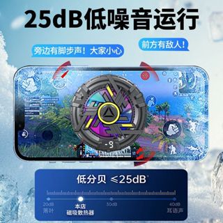 【免運】大功率 手機散熱器 半導體製冷 手機快速降溫散熱 電競專用 靜音風扇 秒結冰 冰封製冷背夾 智慧控溫 直播用