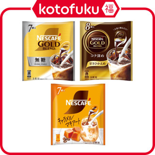 日本 NESCAFE 雀巢 咖啡球 雀巢NESCAFE GOLD BLEND 濃縮咖啡球系列