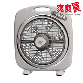 友情牌 10吋手提涼風扇 箱扇 臺灣製造 KB-1085