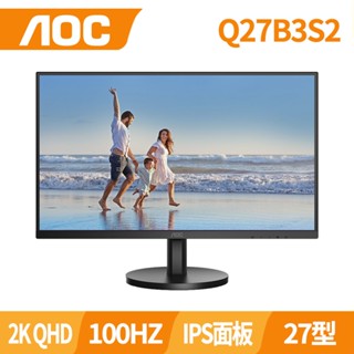 AOC Q27B3S2 27型 IPS 2K 100Hz窄邊框廣視角螢幕