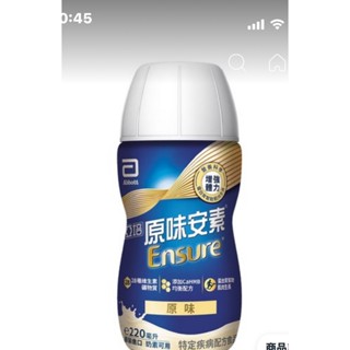 亞培原味安素菁選隨身瓶~效期2026/1月~一箱24罐~三箱免運可聊聊詢問