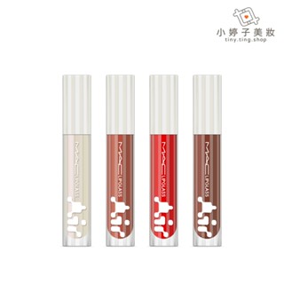 M.A.C 超透亮冰晶潤唇露 5ml 多色可選 小婷子美妝