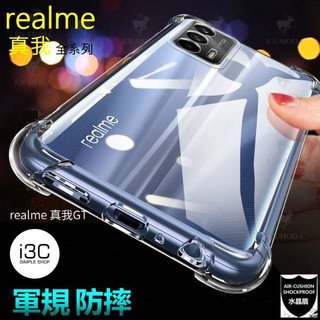 realme 手機殼 保護殼 realme 13 pro plus gt6 realme13手機殼 realmegt6