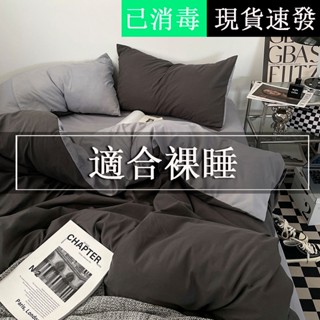 適合裸睡 【蝦米寢具】特大床包 加高35公分 日式單人 雙人加大 素色 床包 床包組 床單枕頭 被套/四件組/水洗棉被單