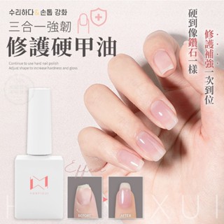 韓伊秀HANYIXUI 三合一強韌修護硬甲油15ml