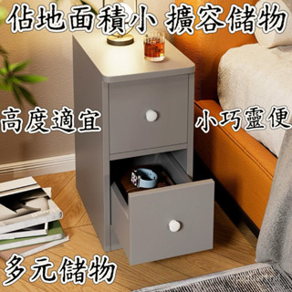 可開發票 廠家直銷 小型床頭櫃 簡約現代臥室超窄床邊櫃 出租房用小櫃子 床頭櫃 櫃子 收納櫃子 簡易床頭置物架 FTYI