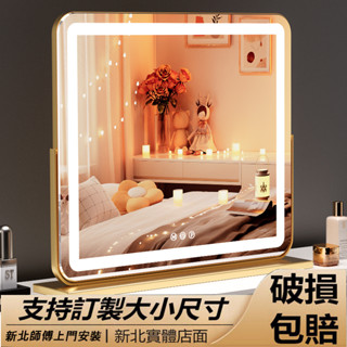 免運 破損補寄 110V化妝鏡帶燈桌面臺式led梳妝鏡大號臥室智慧可旋轉高清化妝鏡子 美妝鏡 桌面鏡 梳妝鏡子 臺上鏡子