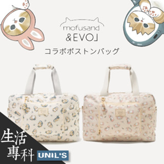 《生活專科》現貨🔜空運直送🛫mofusand × EVO 福貓珊迪 鯊魚貓 大容量 波士頓包／行李箱拉桿包／行李箱掛袋
