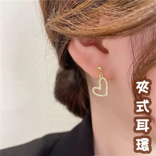 耳夾 ✦ 夾式耳環 現貨 ‹C73› 愛心 水鑽 彈簧蚊香盤耳夾 耳夾式耳環 軟墊耳夾 耳環 無需耳洞 耳扣