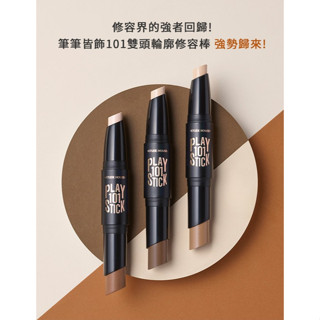 ETUDE 筆筆皆飾101雙頭輪廓修容棒 修飾筆 輪廓修飾 修容 打亮 3號 自然膚色 (3.4g)