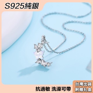 【莉莉絲】純銀s925 逐月蝴蝶項鍊 項鍊女 百搭璀璨鎖骨鍊 送女友 閨蜜 生日 情人節禮物 送禮盒 小眾純銀百搭 帶墜