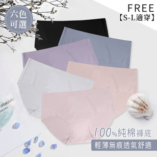Mon Lapin茉勒品 1109 純棉褲底冰絲涼感無痕內褲 純棉內褲 包臀 透氣 素色內褲 彈性內褲 女內褲