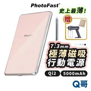 PhotoFast Mag Slim 二代 Qi2 極薄磁吸無線 行動電源 5000mAh 快充 磁吸 行充 PF005
