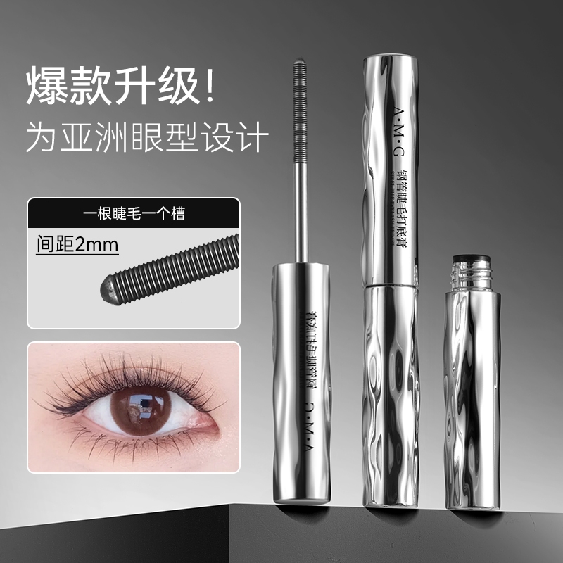🔥隔日到達🔥 新一代睫毛膏 防水纖長捲翹不暈染 鋼管睫毛膏 防水睫毛膏 韓國睫毛膏 打底睫毛膏 螺紋睫毛膏 睫毛打底膏