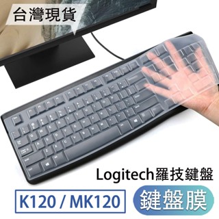 羅技 k120 mk120 鍵盤膜 鍵盤套 鍵盤保護套 鍵盤保護膜 矽膠 logitech