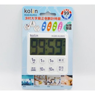 KOLIN 歌林 3吋大字幕正倒數計時器 計時器 烹飪計時器 倒數計時器 大螢幕計時器
