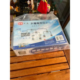全新未拆封 PX大通BB1000SA大樓專用強波器 清晰高手2 適用數位電視 清晰大師 放大器 訪客頻道濾波器 數位天線