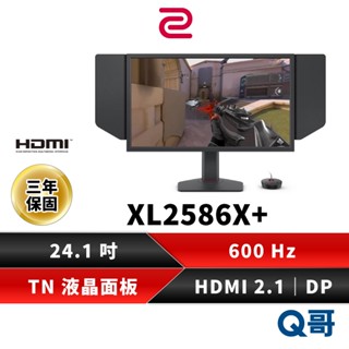 ZOWIE 卓威 XL2586X+ 24.1吋 600Hz TN 液晶螢幕 專業電競顯示器 電競螢幕 ZOW04
