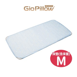 GIO Pillow二合一有機棉超透氣嬰兒床墊 M號 60x120cm(中床)透氣床墊 水洗床墊 Chicco床邊床可用